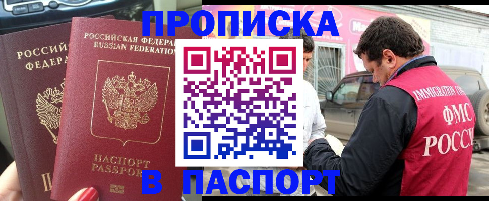 прописка для кредита в Ирбите