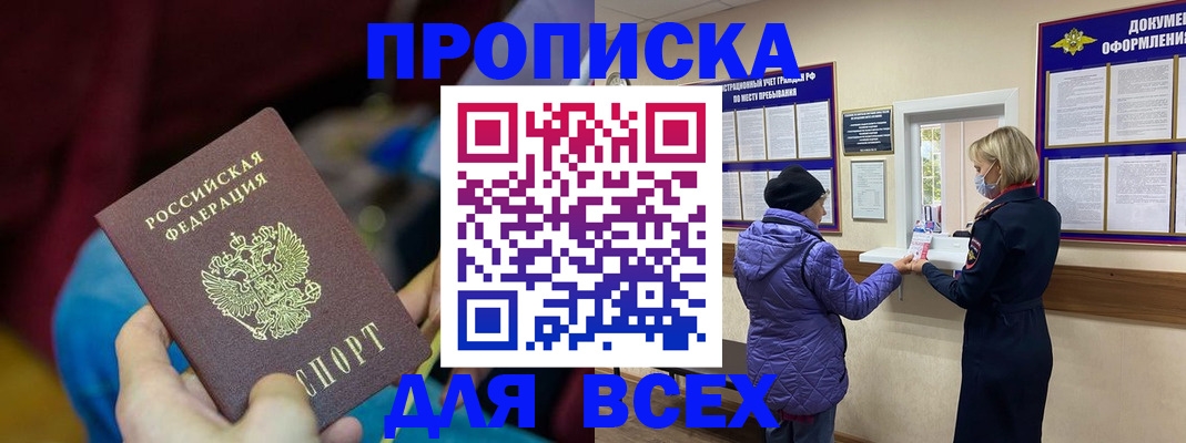 прописка паспорт в Ирбите