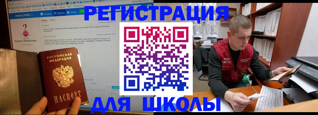 временная регистрация законно в Ирбите